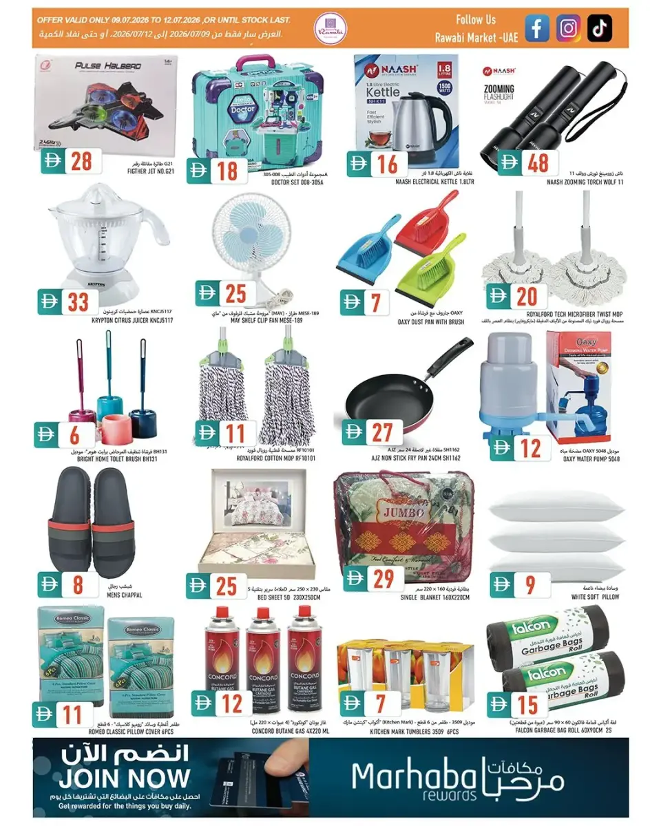 Offres Marchés de Rawabi Mushrif de 9 à 12 juillet 2026 Battez la chaleur - Marchés de Rawabi - Émirats arabes unis - 9 juillet 2026 – 12 juillet 2026 - Page 6