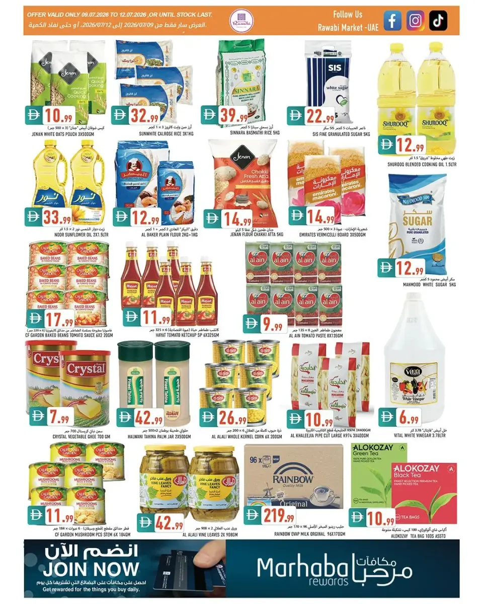 Offres Marchés de Rawabi Mushrif de 9 à 12 juillet 2026 Battez la chaleur - Marchés de Rawabi - Émirats arabes unis - 9 juillet 2026 – 12 juillet 2026 - Page 2