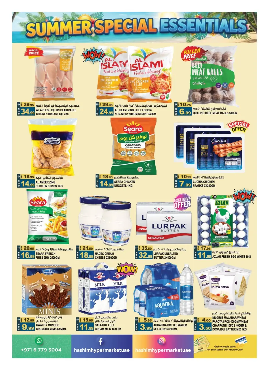 Offres Hypermarché Hashim Ajman de 10 à 13 juillet 2026 Offres Essentiels de l'été - Hypermarché Hashim - Émirats arabes unis - 10 juillet 2026 – 13 juillet 2026 - Page 5