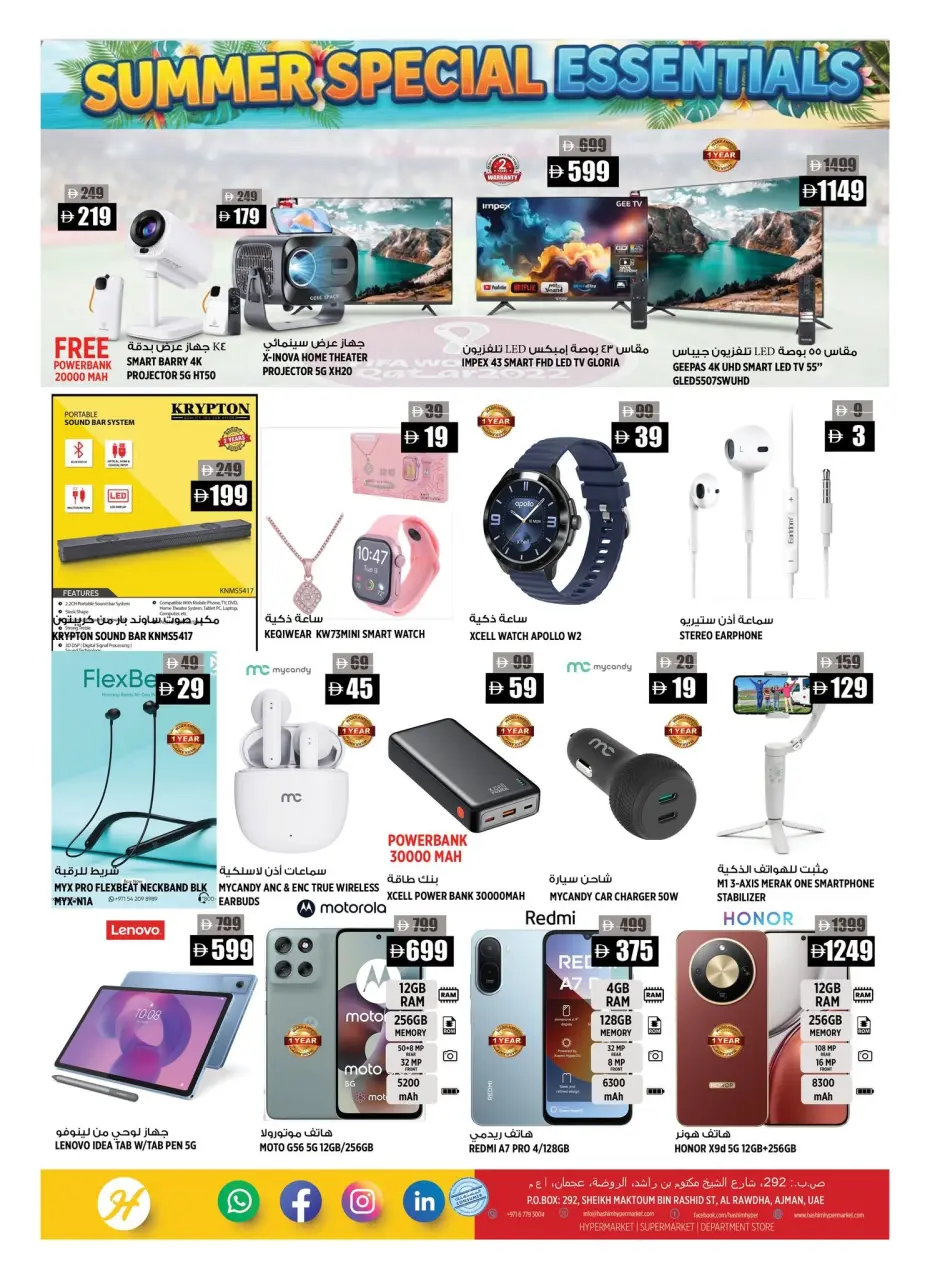 Offres Hypermarché Hashim Ajman de 10 à 13 juillet 2026 Offres Essentiels de l'été - Hypermarché Hashim - Émirats arabes unis - 10 juillet 2026 – 13 juillet 2026 - Page 16