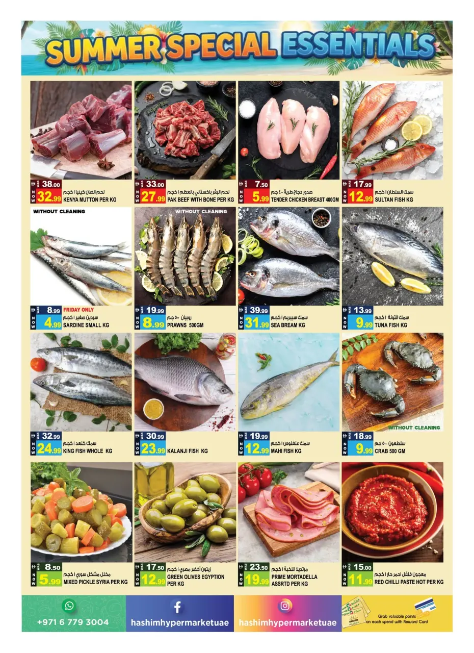 Offres Hypermarché Hashim Ajman de 10 à 13 juillet 2026 Offres Essentiels de l'été - Hypermarché Hashim - Émirats arabes unis - 10 juillet 2026 – 13 juillet 2026 - Page 3