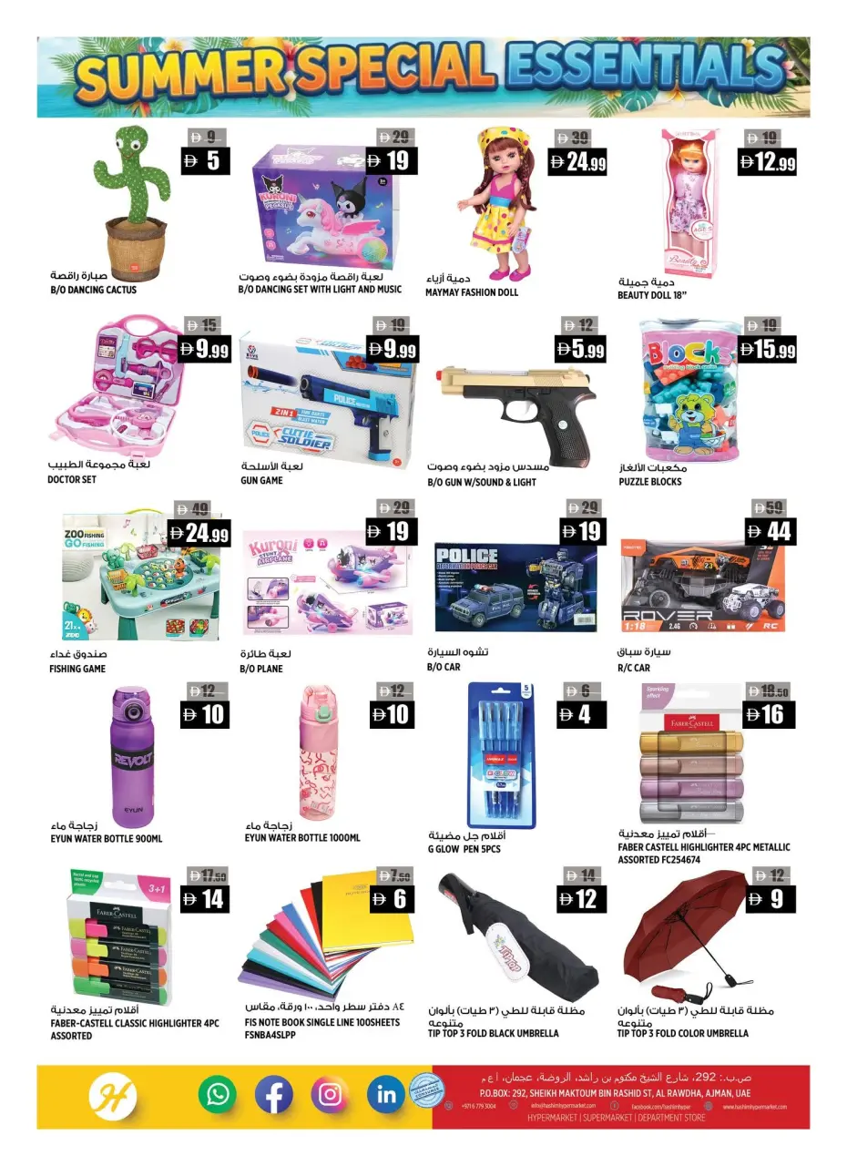 Offres Hypermarché Hashim Ajman de 10 à 13 juillet 2026 Offres Essentiels de l'été - Hypermarché Hashim - Émirats arabes unis - 10 juillet 2026 – 13 juillet 2026 - Page 14