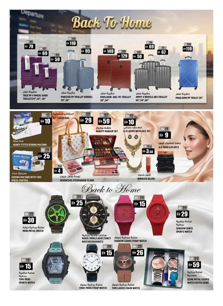 Offres Hypermarché Hashim Ajman de 10 à 13 juillet 2026 Offres Essentiels de l'été - Hypermarché Hashim - Émirats arabes unis - 10 juillet 2026 – 13 juillet 2026 - Page 11