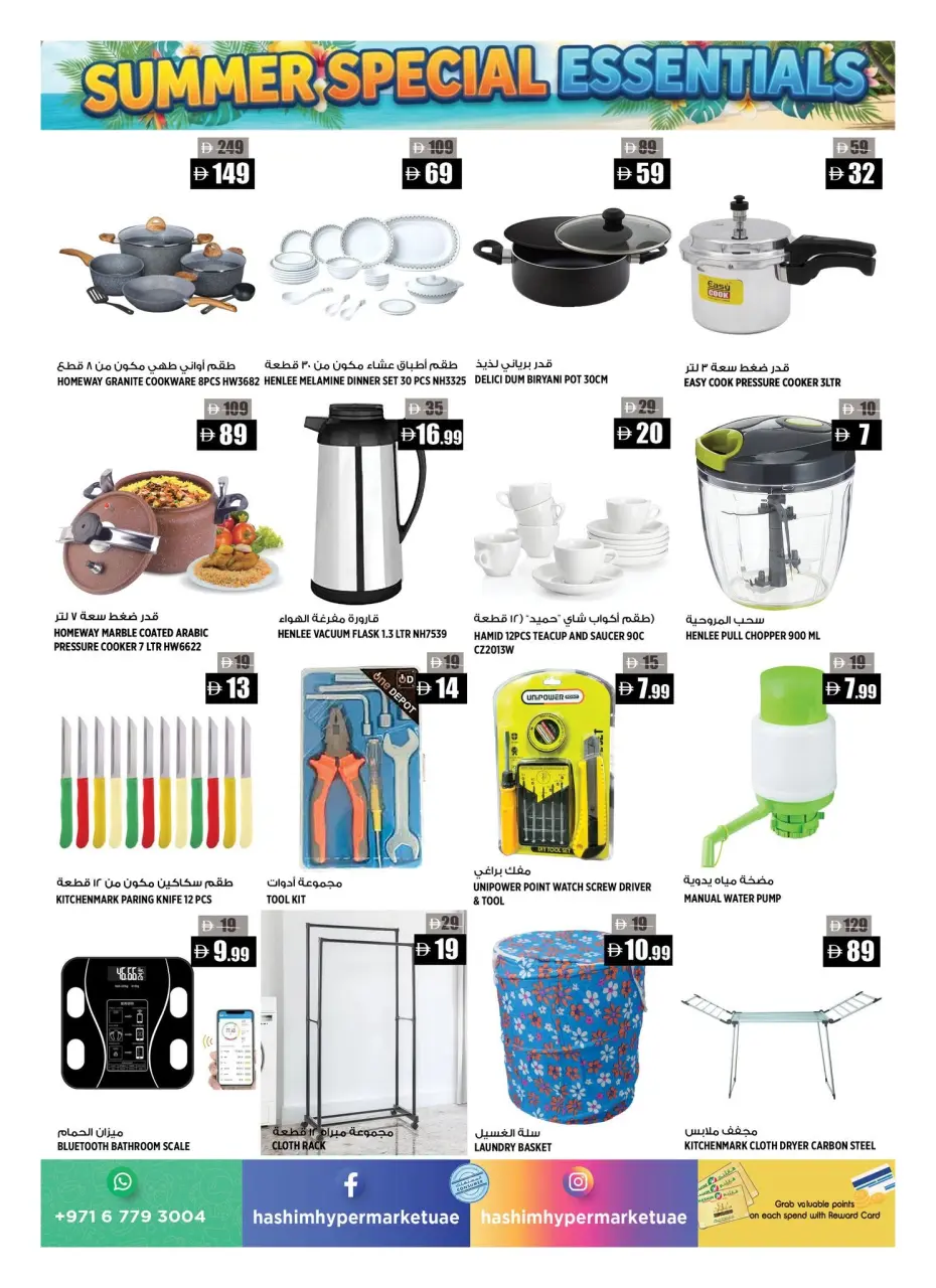 Offres Hypermarché Hashim Ajman de 10 à 13 juillet 2026 Offres Essentiels de l'été - Hypermarché Hashim - Émirats arabes unis - 10 juillet 2026 – 13 juillet 2026 - Page 9