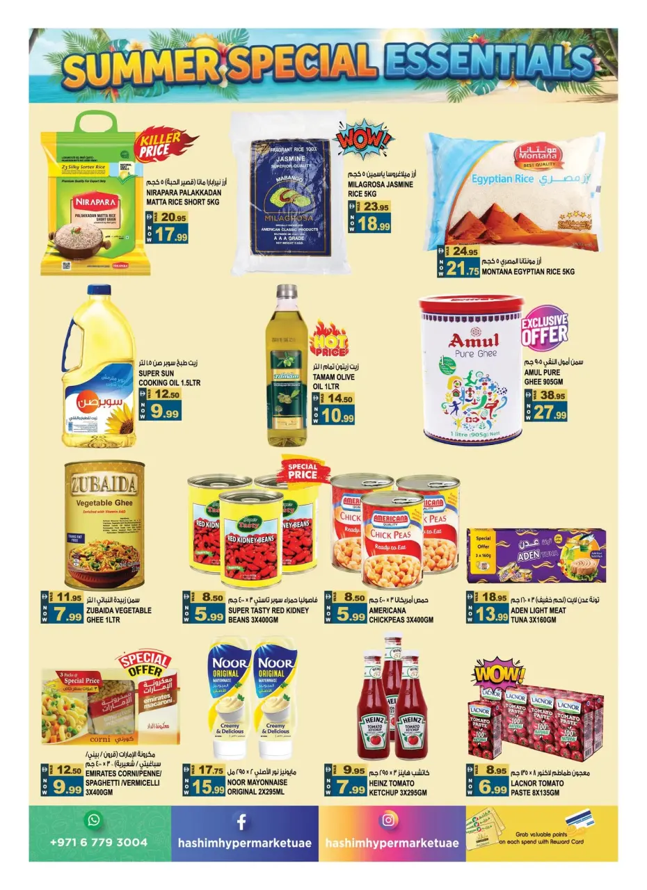 Offres Hypermarché Hashim Ajman de 10 à 13 juillet 2026 Offres Essentiels de l'été - Hypermarché Hashim - Émirats arabes unis - 10 juillet 2026 – 13 juillet 2026 - Page 7