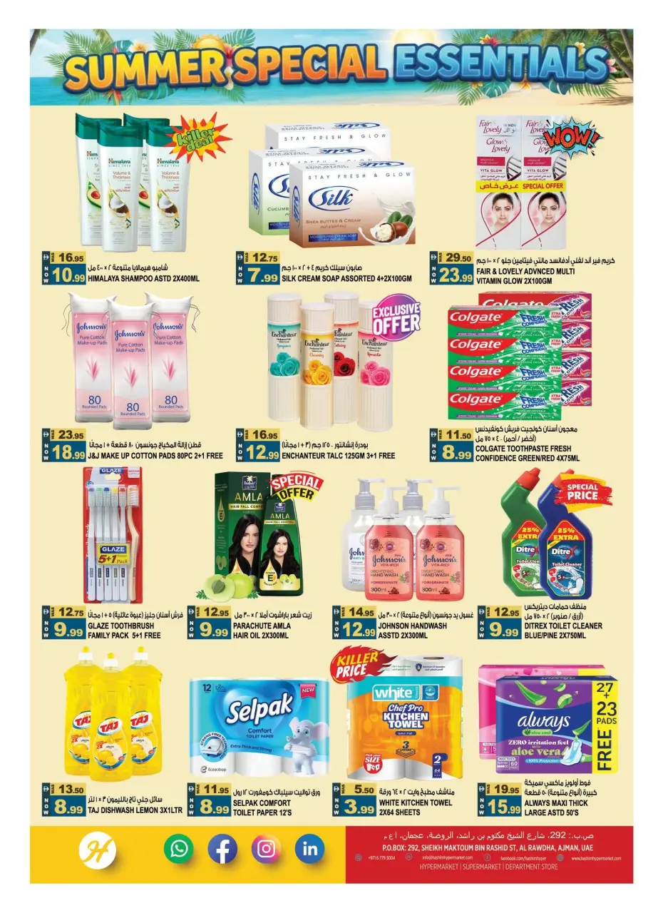 Offres Hypermarché Hashim Ajman de 10 à 13 juillet 2026 Offres Essentiels de l'été - Hypermarché Hashim - Émirats arabes unis - 10 juillet 2026 – 13 juillet 2026 - Page 8