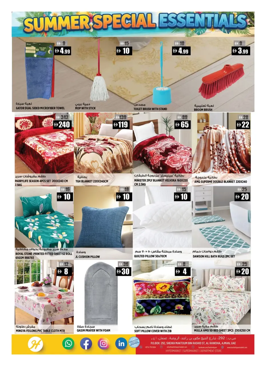 Offres Hypermarché Hashim Ajman de 10 à 13 juillet 2026 Offres Essentiels de l'été - Hypermarché Hashim - Émirats arabes unis - 10 juillet 2026 – 13 juillet 2026 - Page 10
