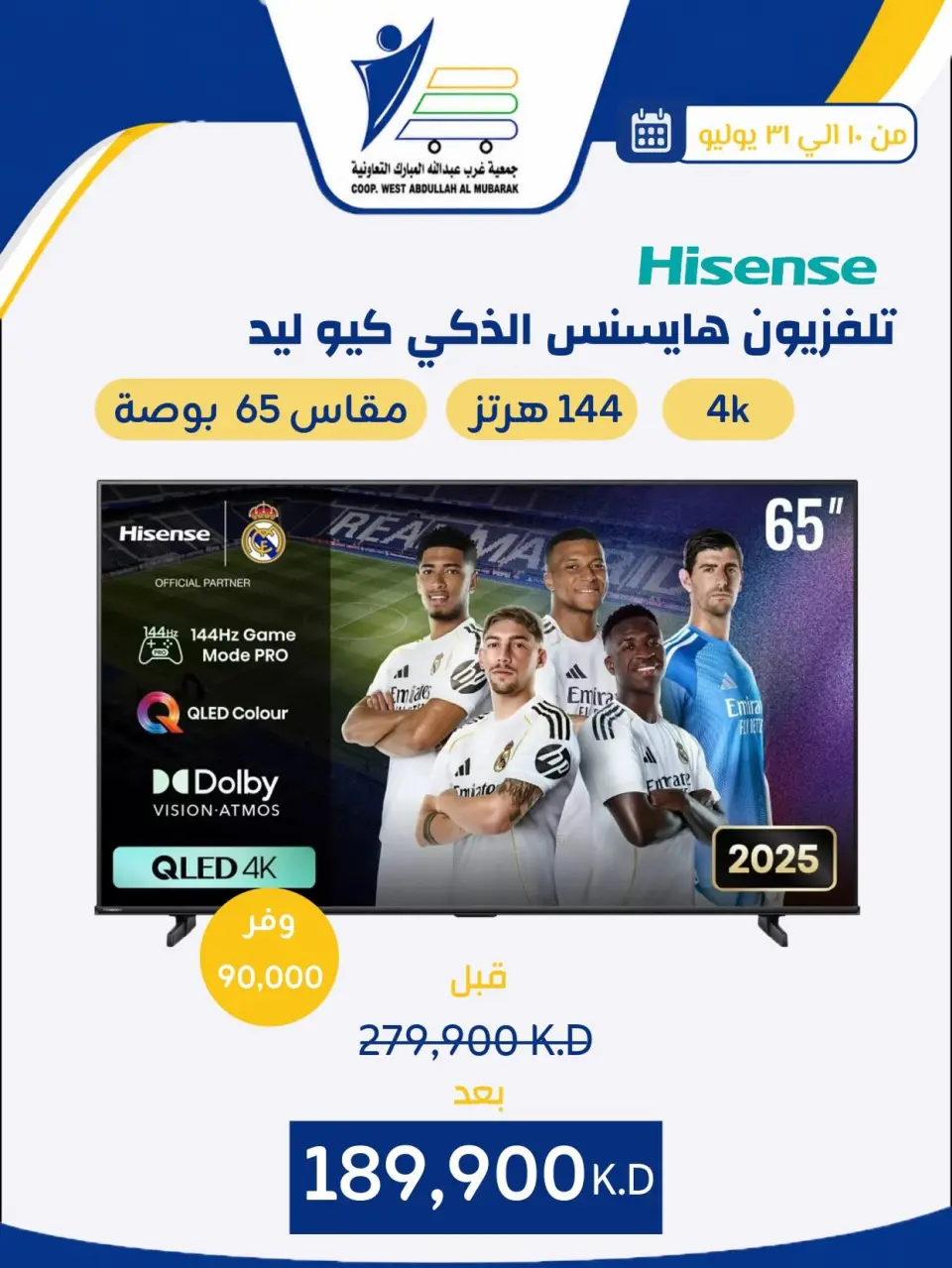 Ofertas de cooperativa Abdullah Al Mubarak de 10 a 31 julio 2026 Ofertas de suministros familiares. - Página 28