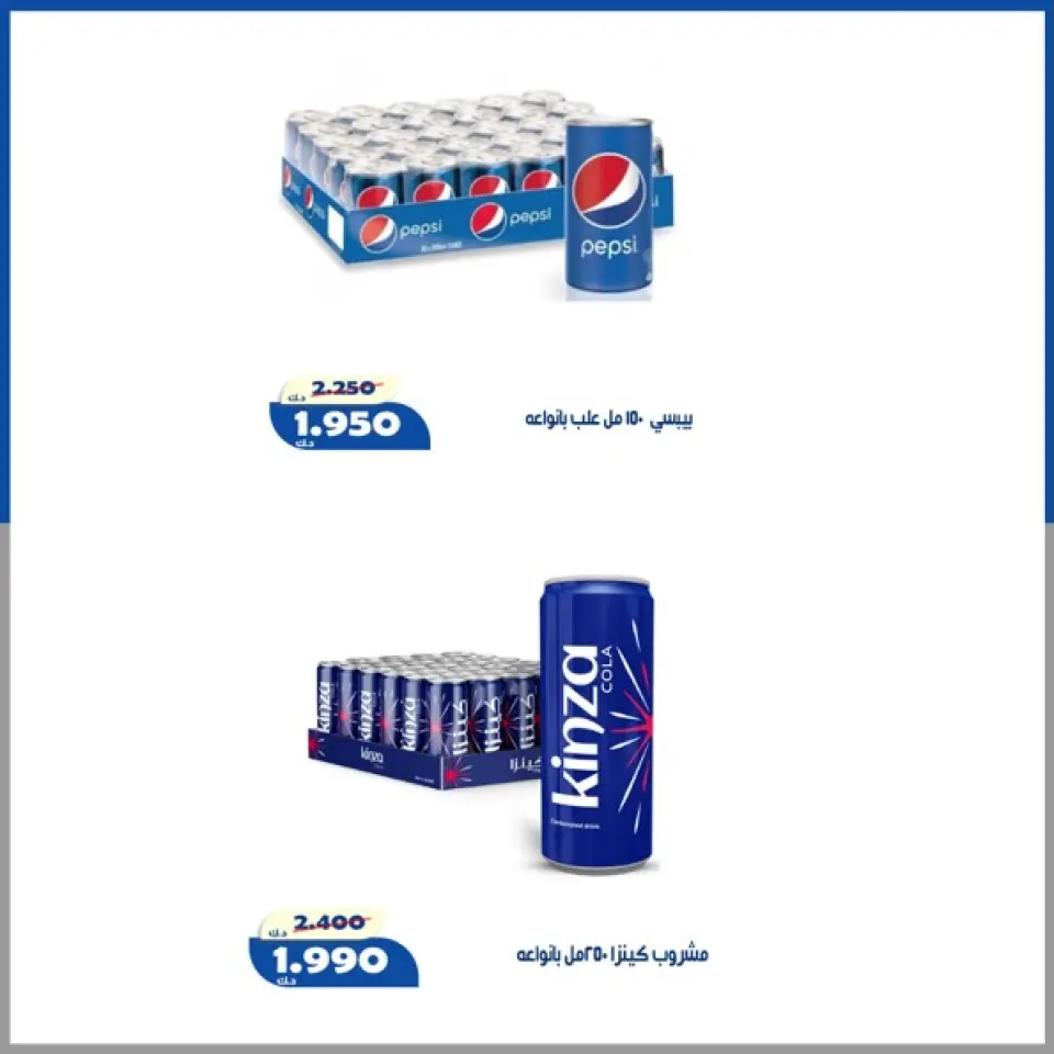 Al Khalidiya co-op offers from 11 to 13 July 2026 July prices - Page 7