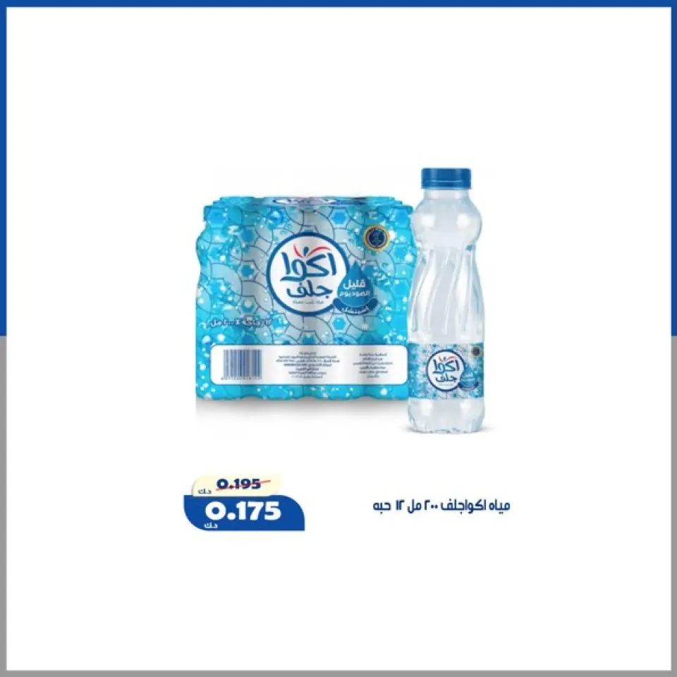 Al Khalidiya co-op offers from 11 to 13 July 2026 July prices - Page 8