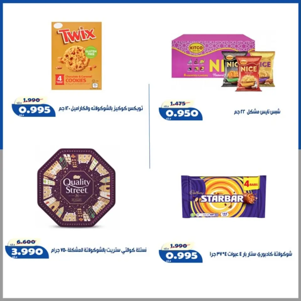 Al Khalidiya co-op offers from 11 to 13 July 2026 July prices - Page 2