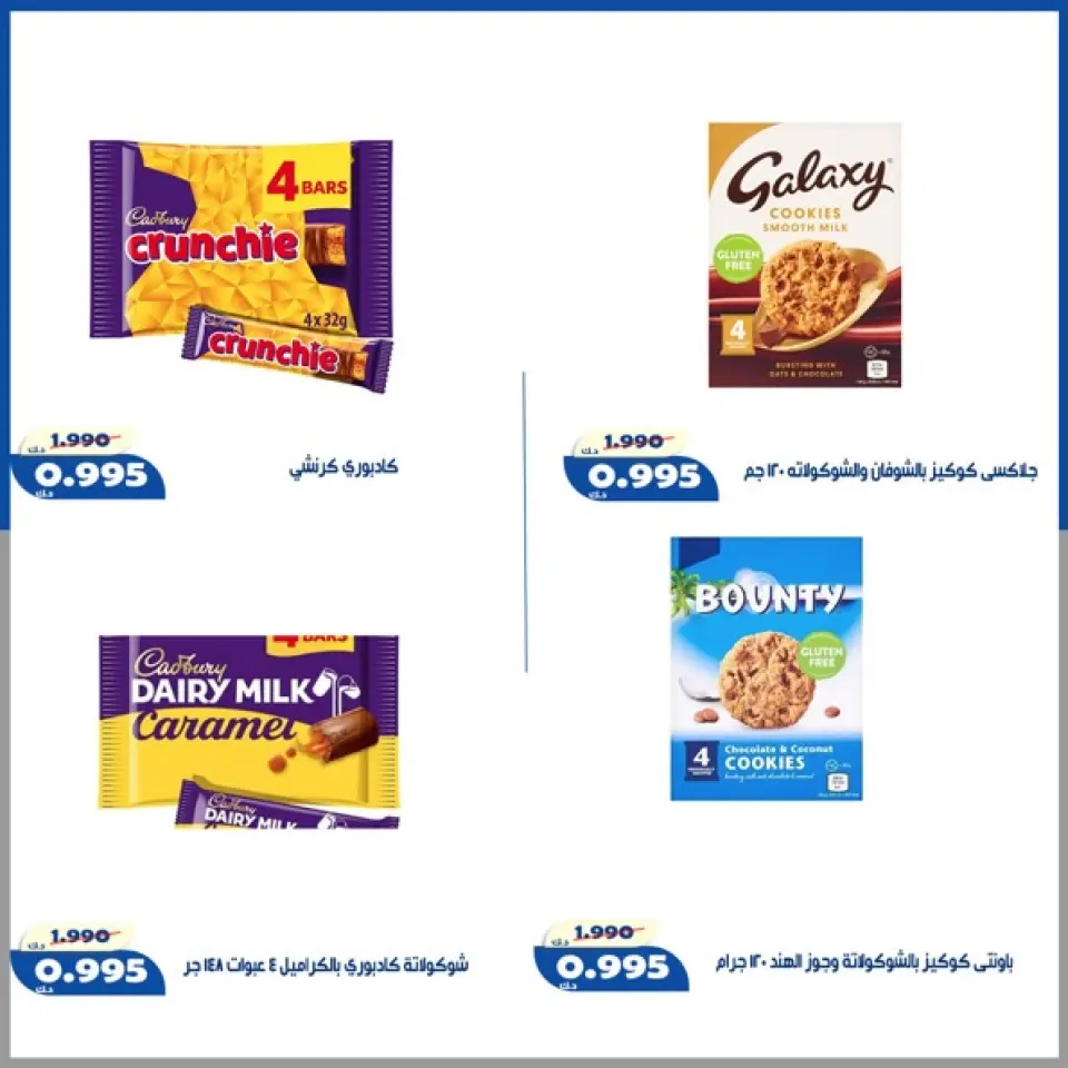 Al Khalidiya co-op offers from 11 to 13 July 2026 July prices - Page 9