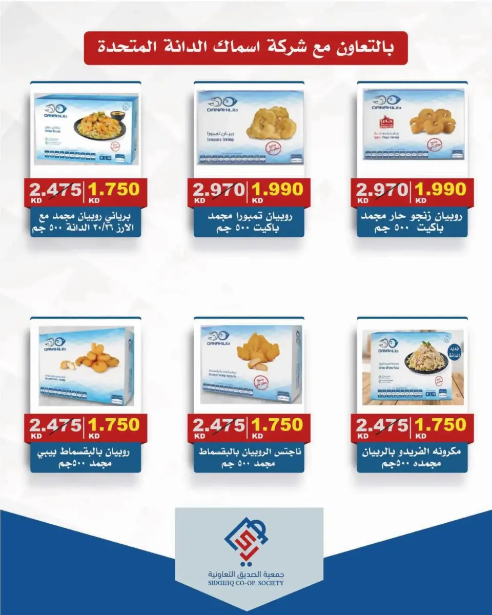 alsiddeeq co-op offers from 10 to 31 July 2026 Central Market Sale - Page 23