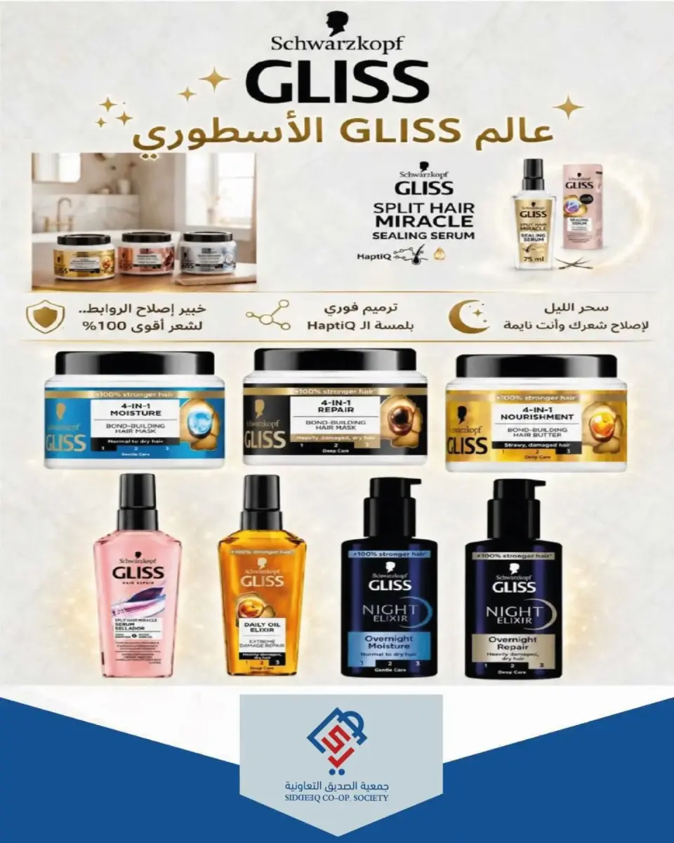 alsiddeeq co-op offers from 10 to 31 July 2026 Central Market Sale - Page 10