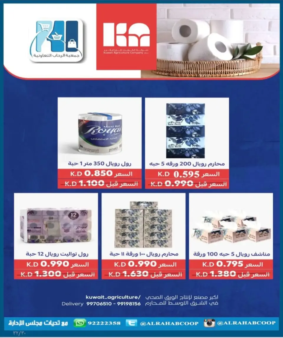 Rehab co-op offers from 9 to 12 July 2026 Retirees Prices - Page 8