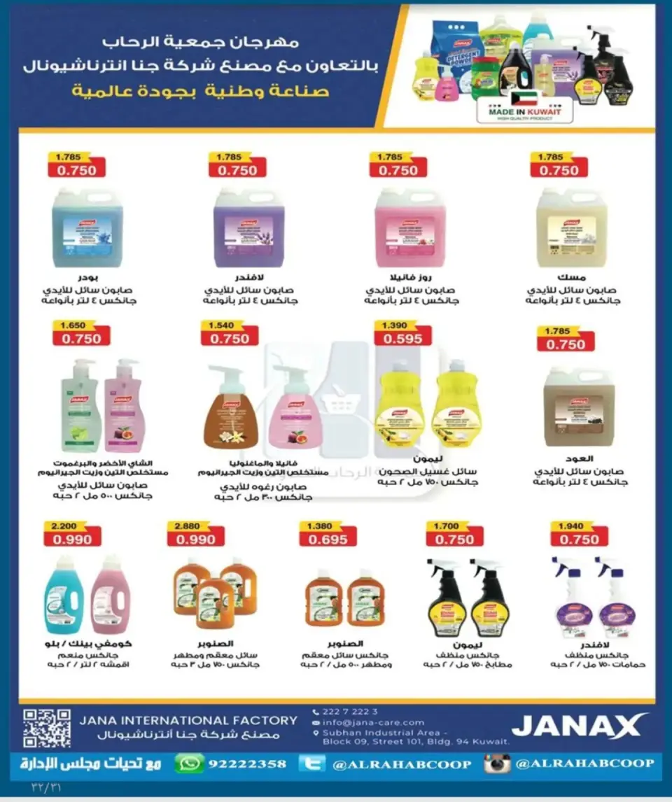 Rehab co-op offers from 9 to 12 July 2026 Retirees Prices - Page 3