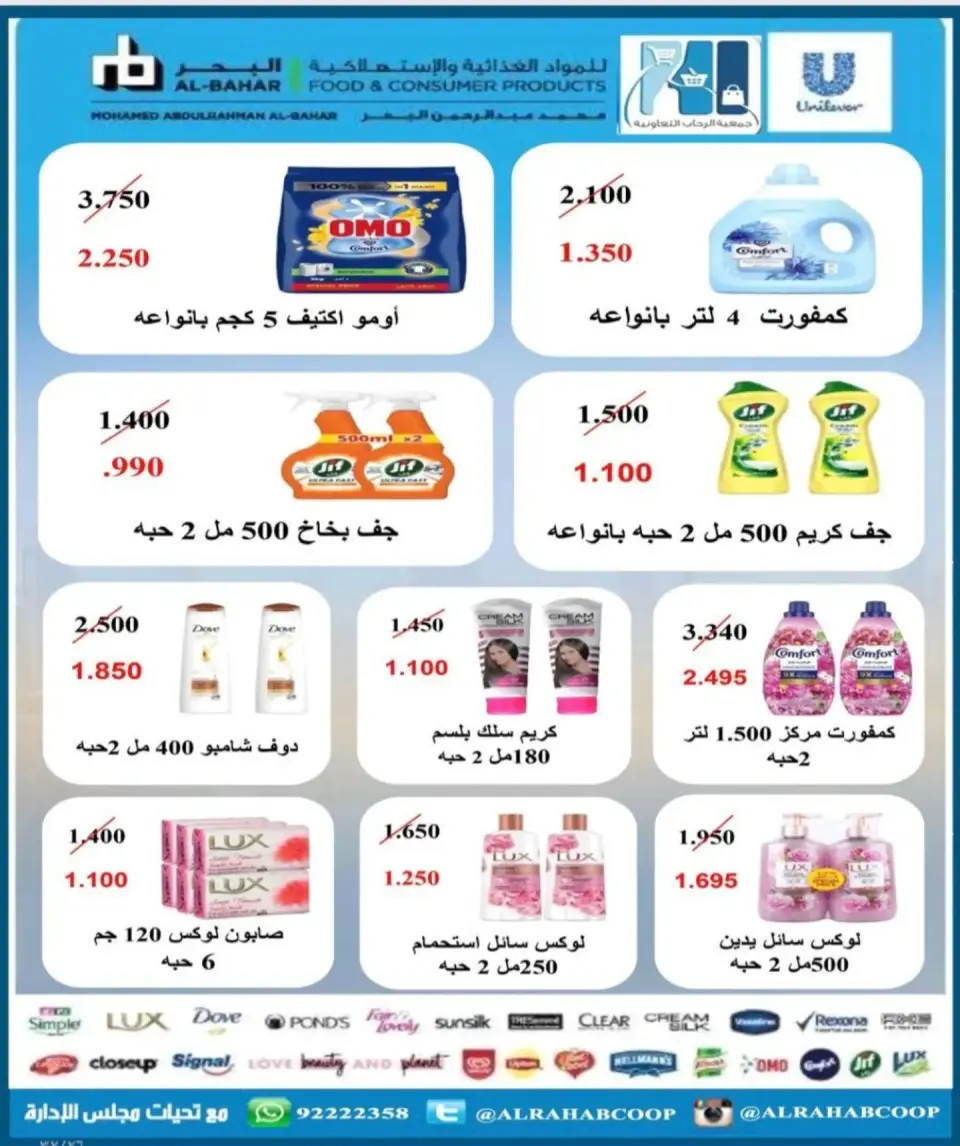 Rehab co-op offers from 9 to 12 July 2026 Retirees Prices - Page 25