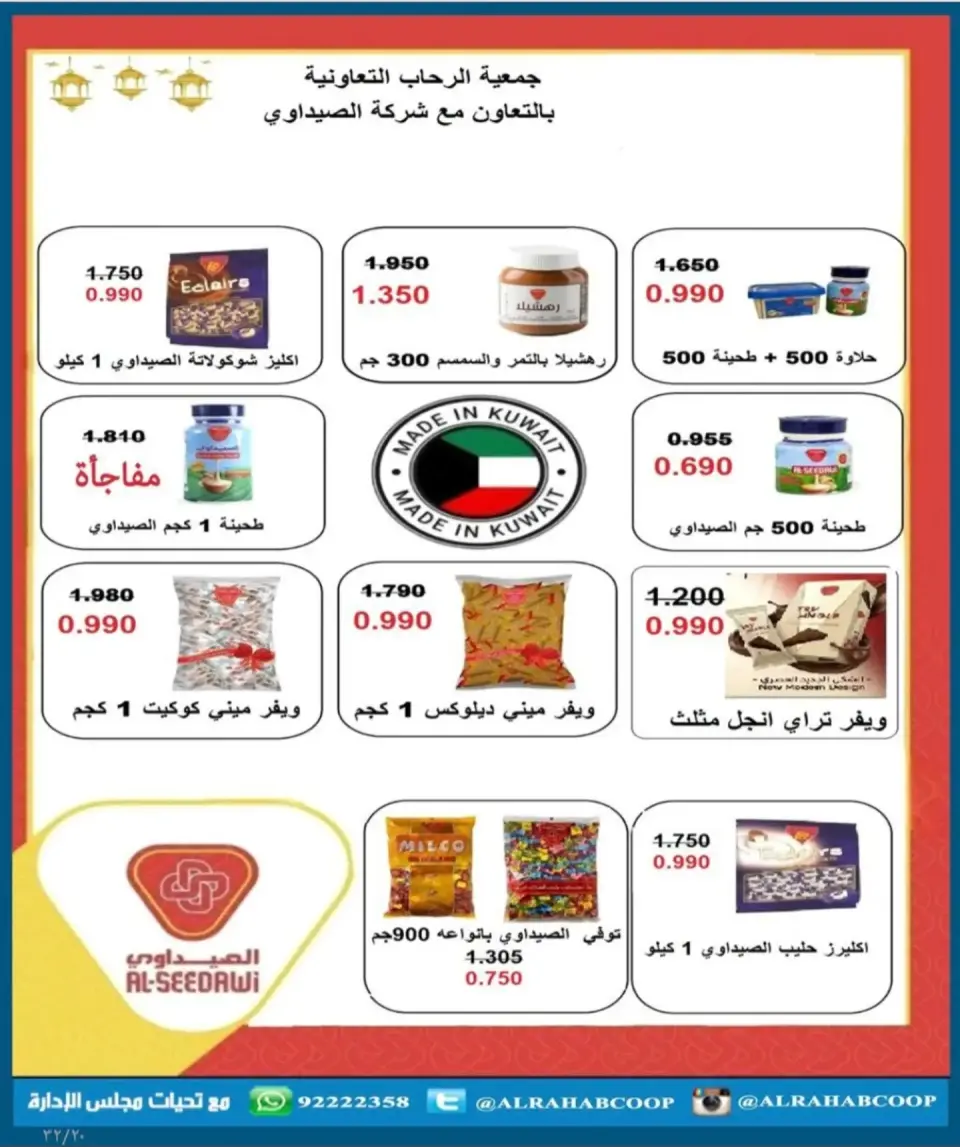 Rehab co-op offers from 9 to 12 July 2026 Retirees Prices - Page 4