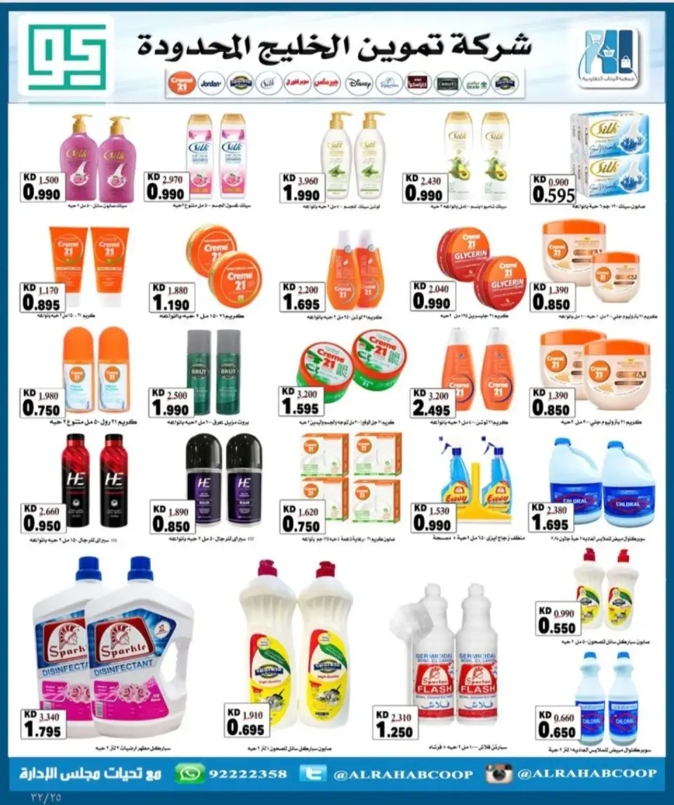 Rehab co-op offers from 9 to 12 July 2026 Retirees Prices - Page 7