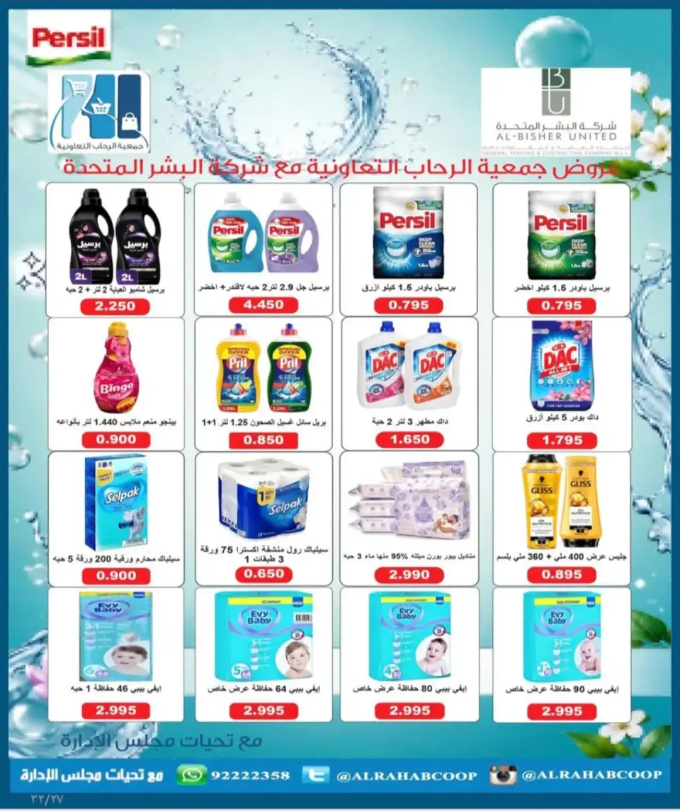 Rehab co-op offers from 9 to 12 July 2026 Retirees Prices - Page 23