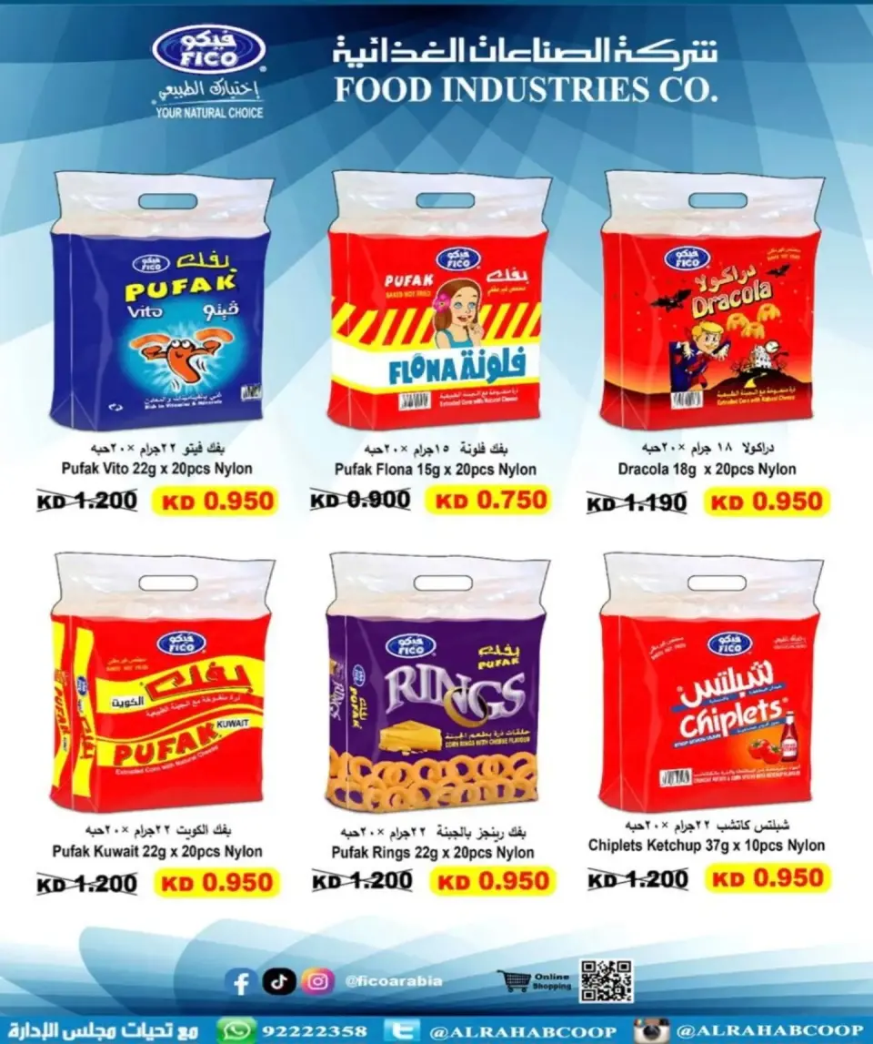 Rehab co-op offers from 9 to 12 July 2026 Retirees Prices - Page 27