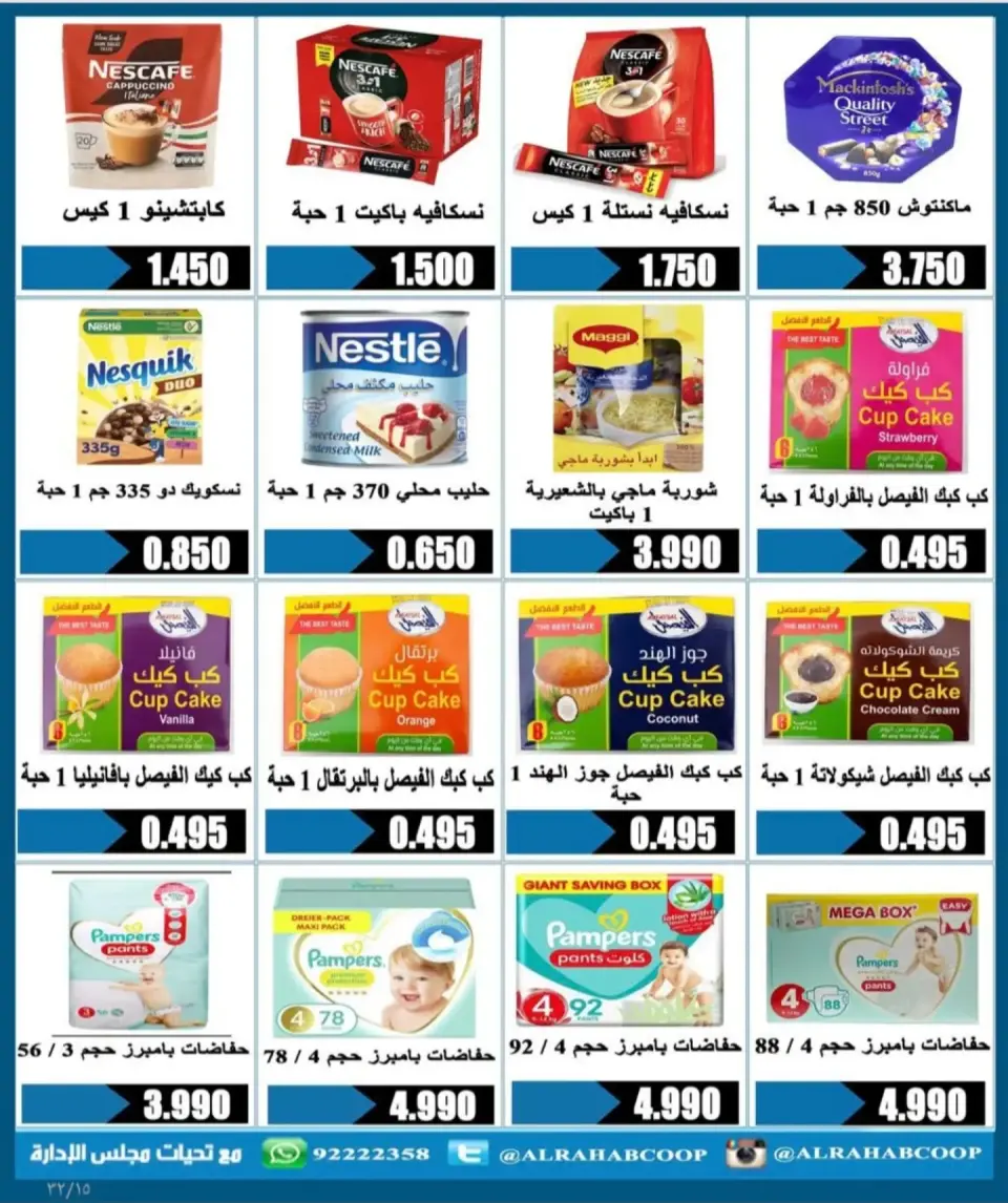 Rehab co-op offers from 9 to 12 July 2026 Retirees Prices - Page 31