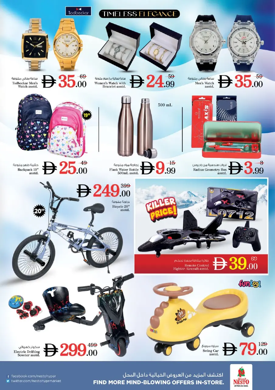 Ofertas de Nesto Mercado del Dragón de 9 a 12 julio 2026 grandes ofertas de 4 días - Página 28