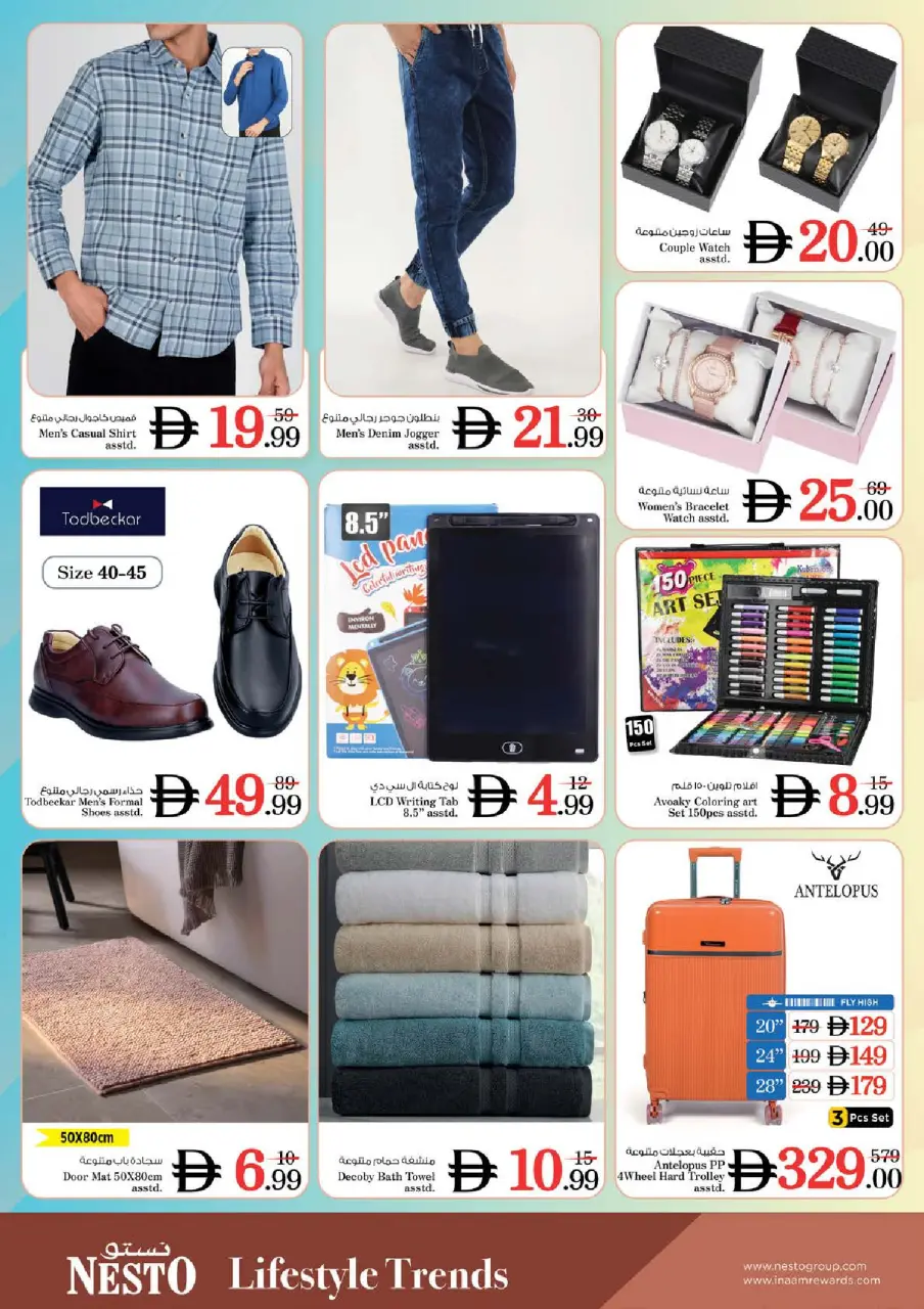 Ofertas de Nesto Al Karama de 9 a 12 julio 2026 grandes ofertas de 4 días - Página 24