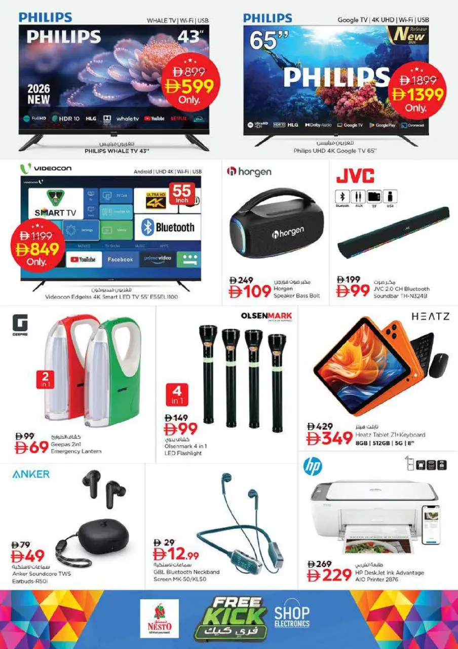 Ofertas de Nesto Alfhydy de 9 a 12 julio 2026 grandes ofertas de 4 días - Página 17