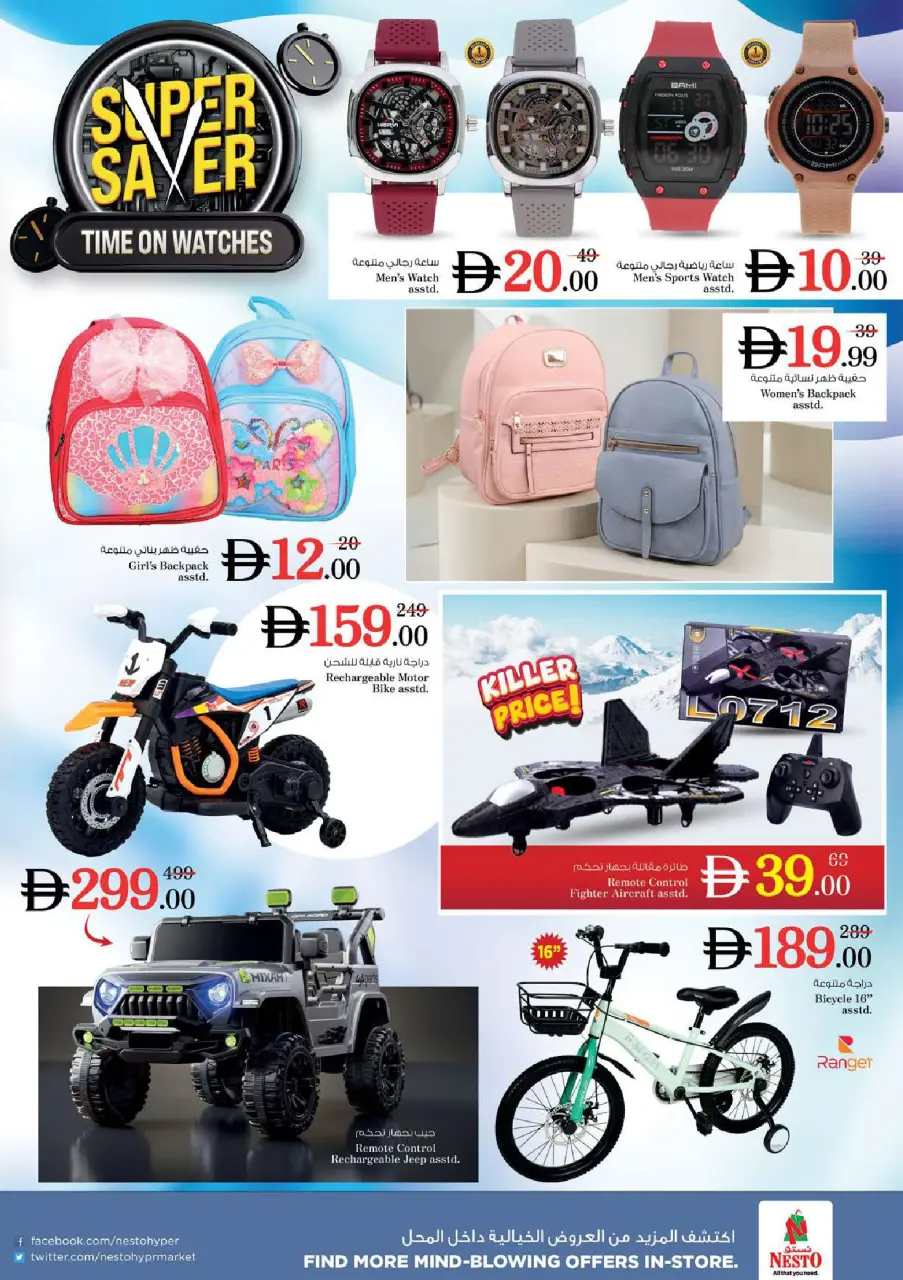 Ofertas de Nesto Warisan de 9 a 12 julio 2026 grandes ofertas de 4 días - Página 29