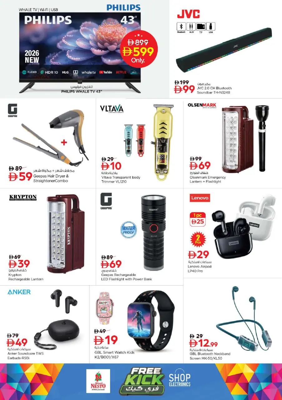 Ofertas de Nesto Jafza de 9 a 12 julio 2026 grandes ofertas de 4 días - Página 12