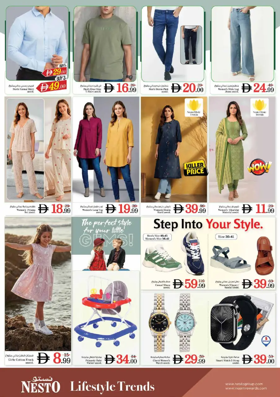Ofertas de Nesto Almhysnh de 9 a 12 julio 2026 Ahorros masivos para fin de mes - Página 26