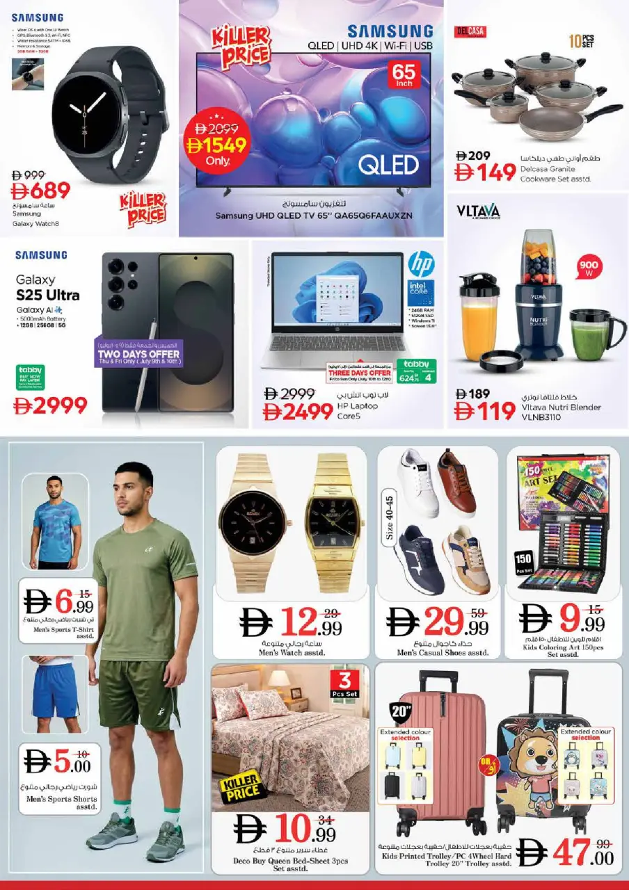 Ofertas de Nesto Almhysnh de 9 a 12 julio 2026 Ahorros masivos para fin de mes - Página 28