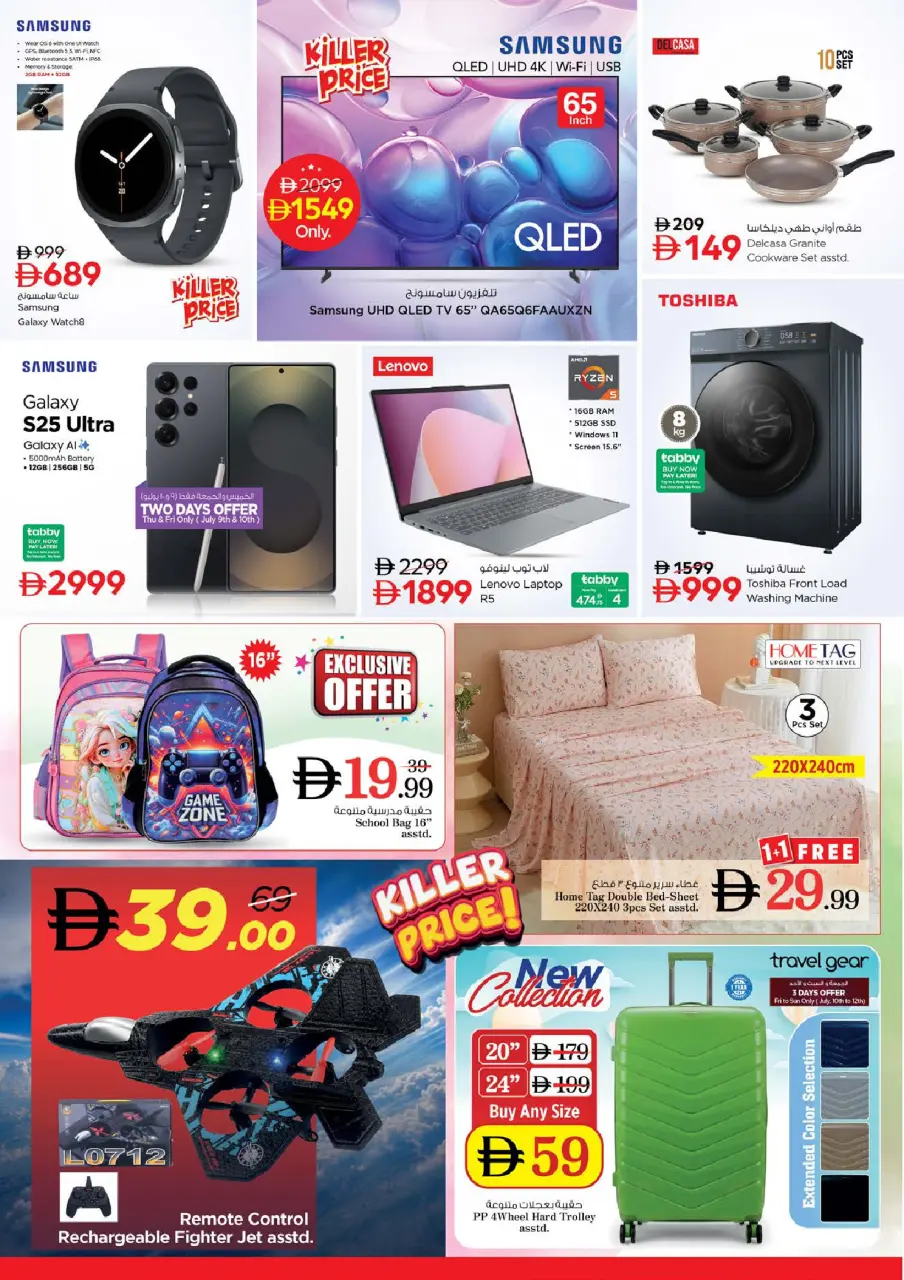 Ofertas de Nesto Centro comercial Mia de 9 a 12 julio 2026 grandes ofertas de 4 días - Página 33