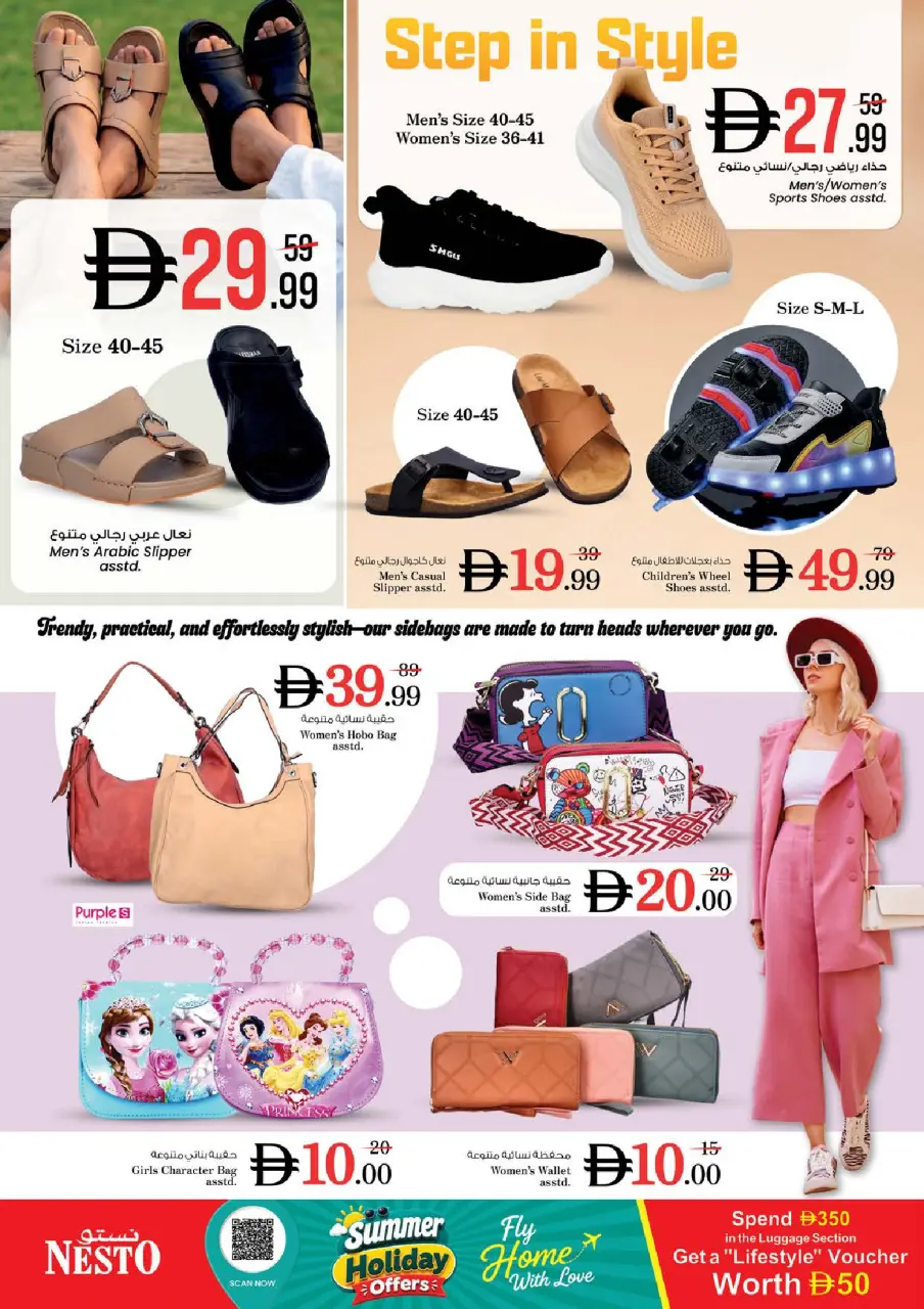 Ofertas de Nesto Al Majaz de 9 a 12 julio 2026 Precios del festival - Página 30