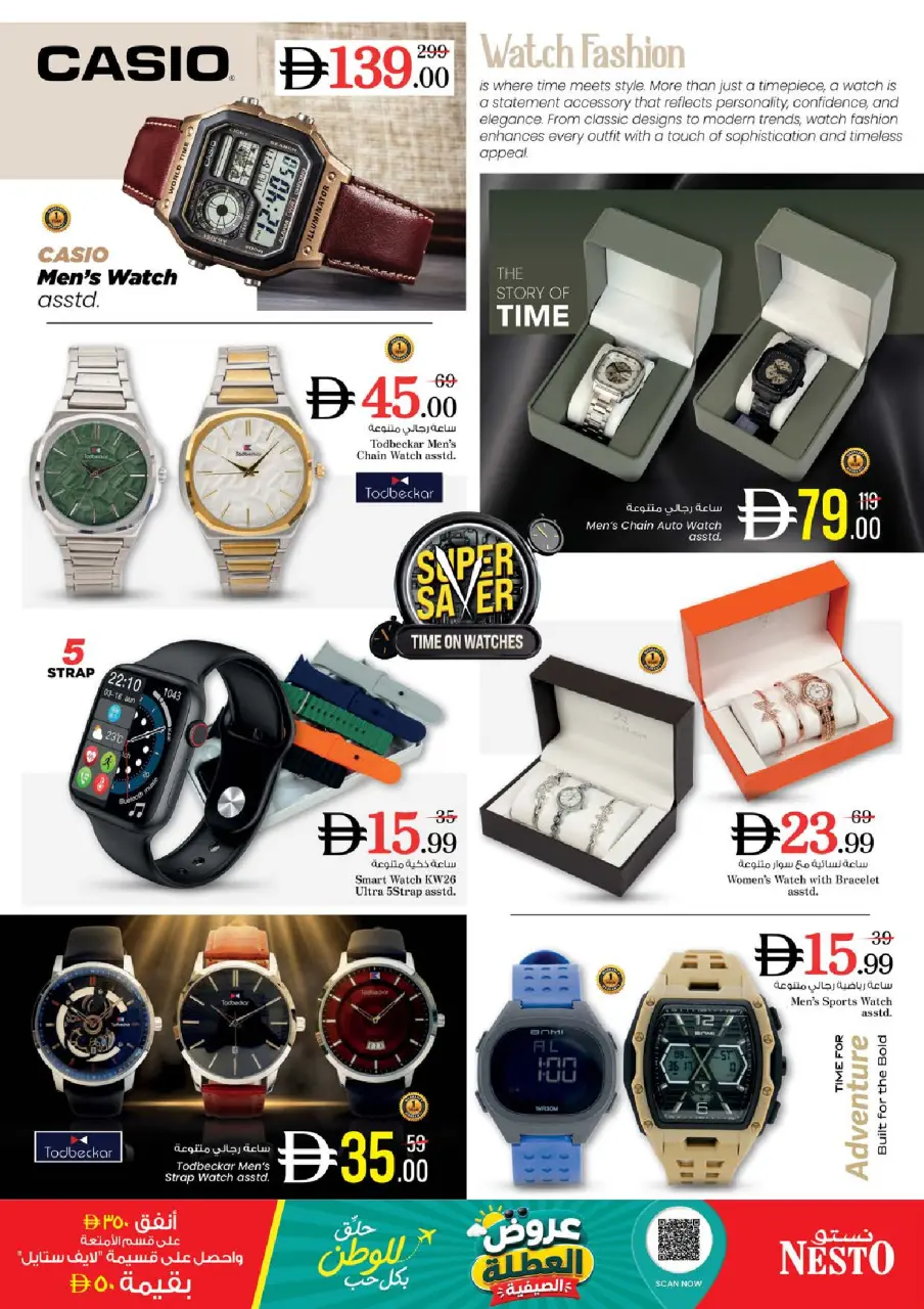 Ofertas de Nesto Al Majaz de 9 a 12 julio 2026 Precios del festival - Página 31