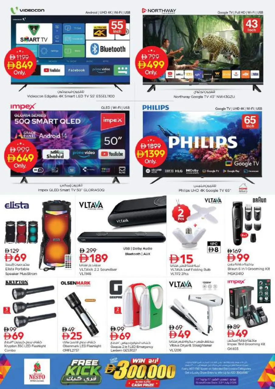 Ofertas de Nesto Al Arab Mall de 9 a 12 julio 2026 grandes ofertas de 4 días - Página 23