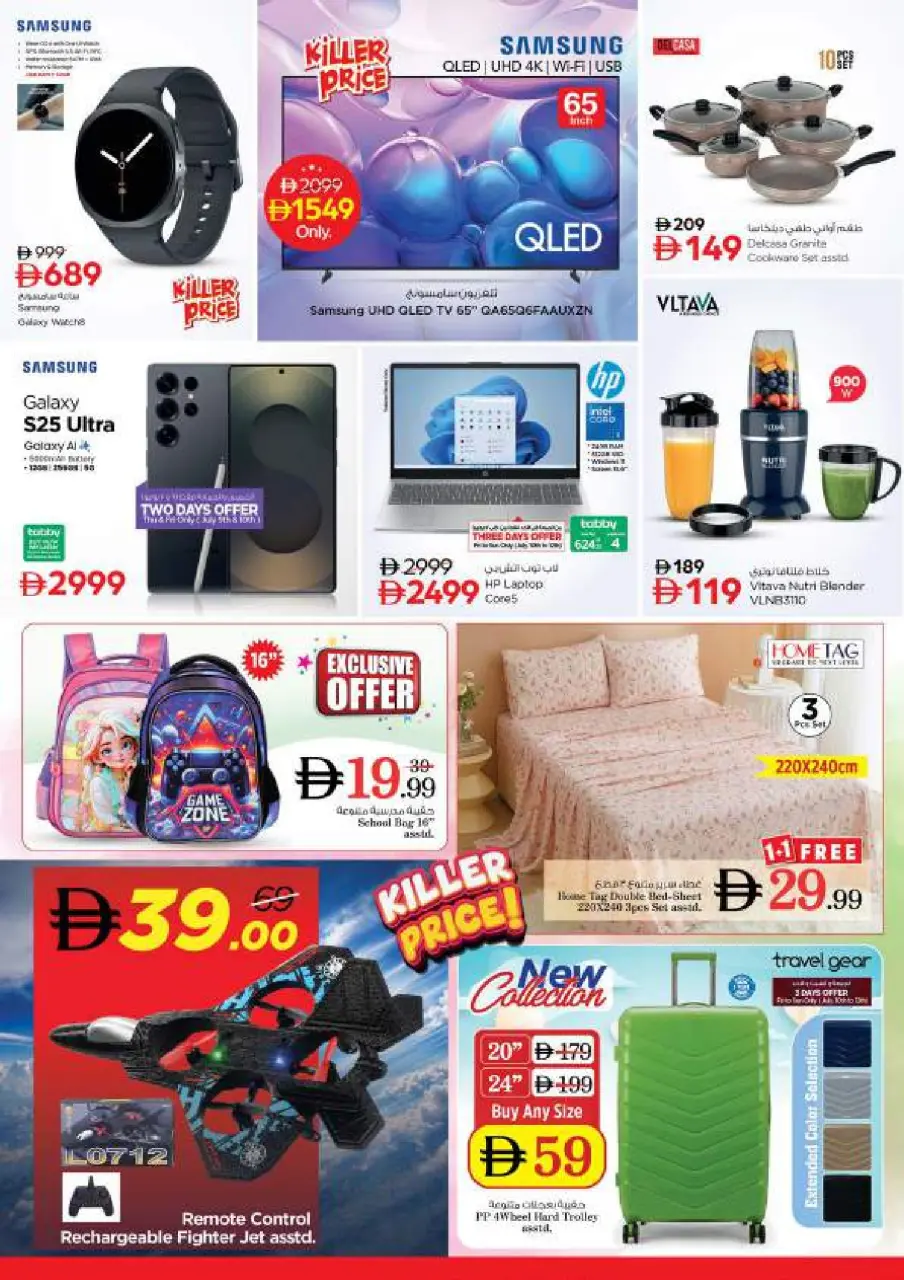 Ofertas de Nesto Al Arab Mall de 9 a 12 julio 2026 grandes ofertas de 4 días - Página 33