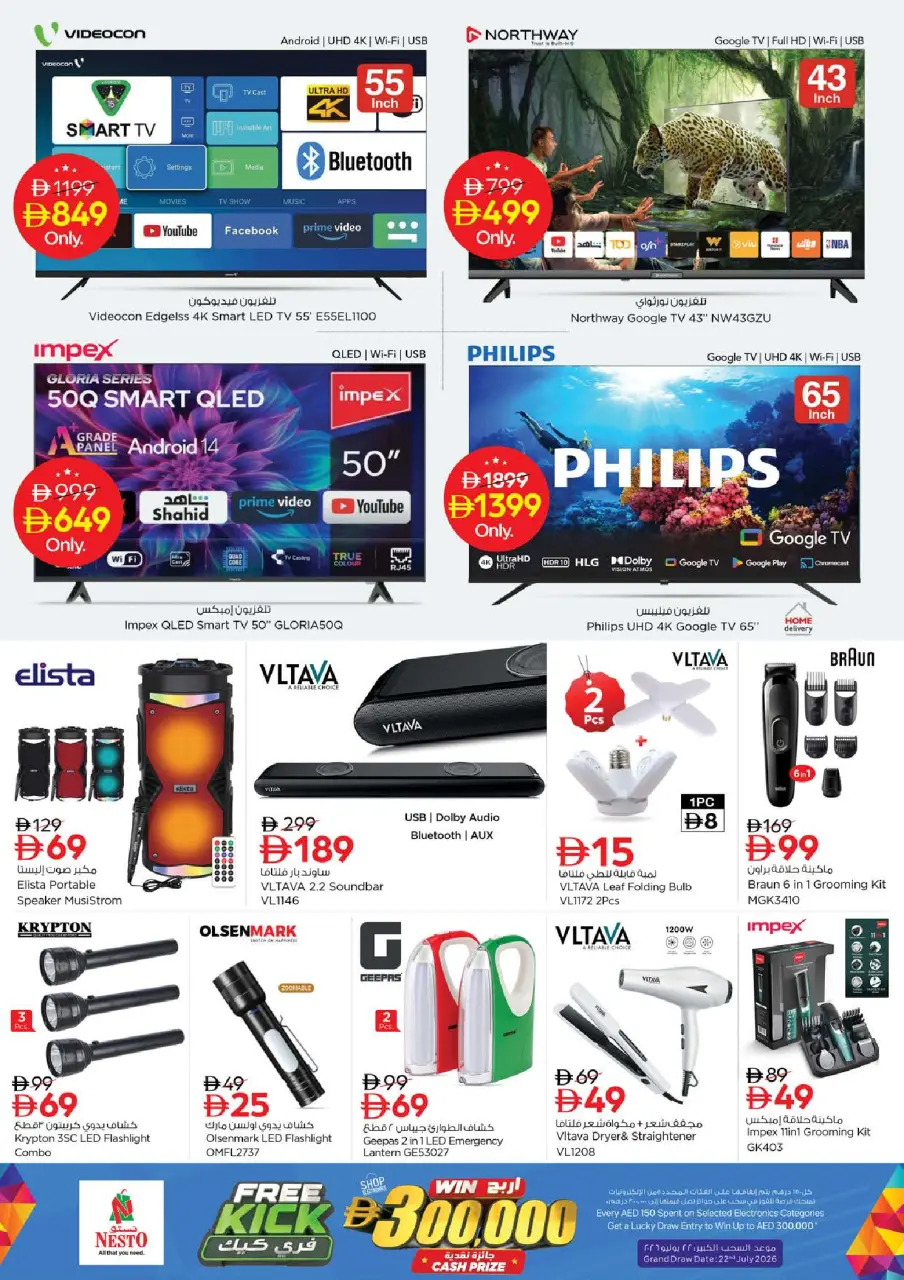 Ofertas de Nesto Sharjah de 9 a 12 julio 2026 grandes ofertas de 4 días - Página 23