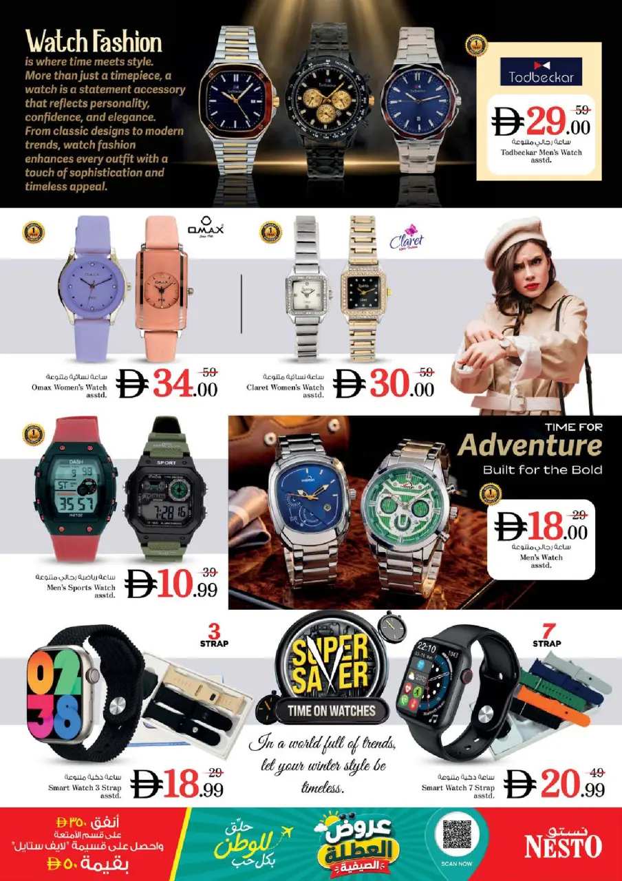 Ofertas de Nesto Sharjah de 9 a 12 julio 2026 grandes ofertas de 4 días - Página 30
