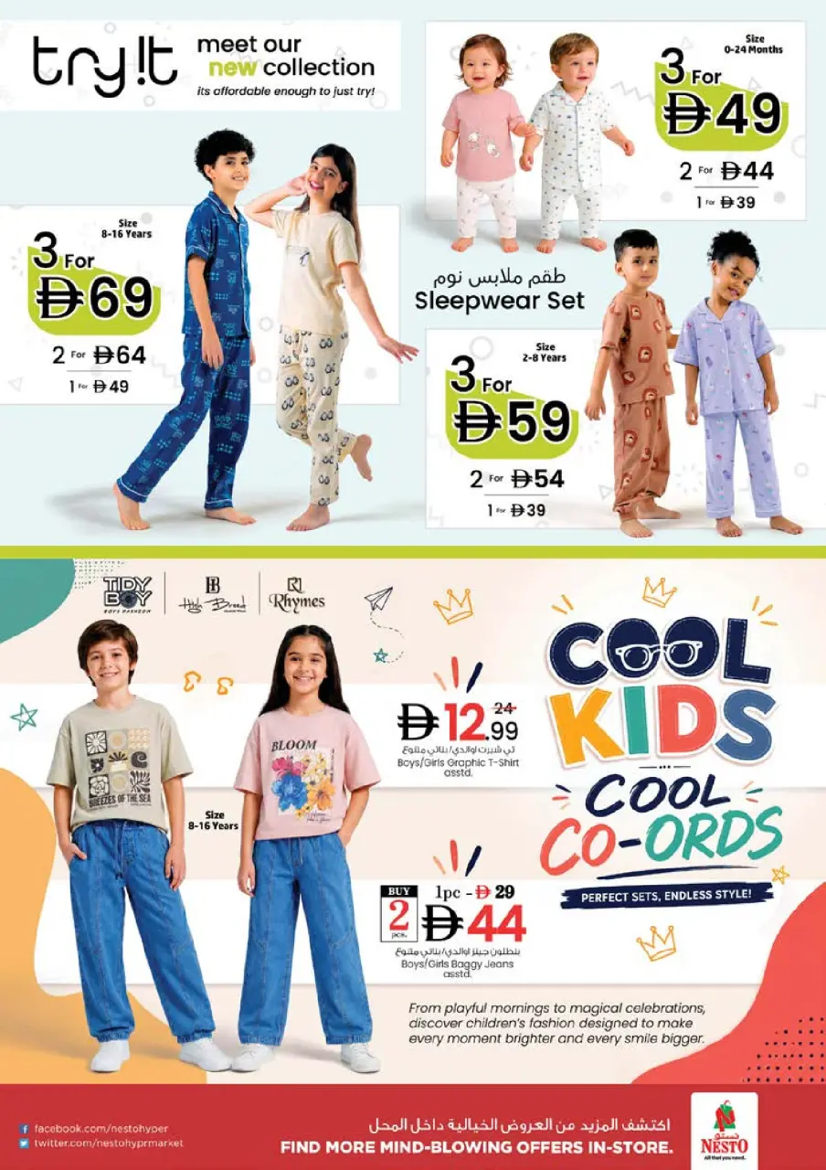 Ofertas de Nesto Mushrif de 9 a 12 julio 2026 grandes ofertas de 4 días - Página 32