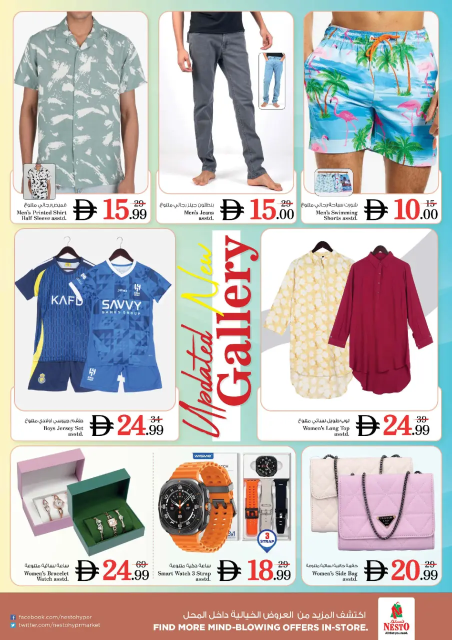Ofertas de Nesto Zona industrial de 9 a 12 julio 2026 grandes ofertas de 4 días - Página 12