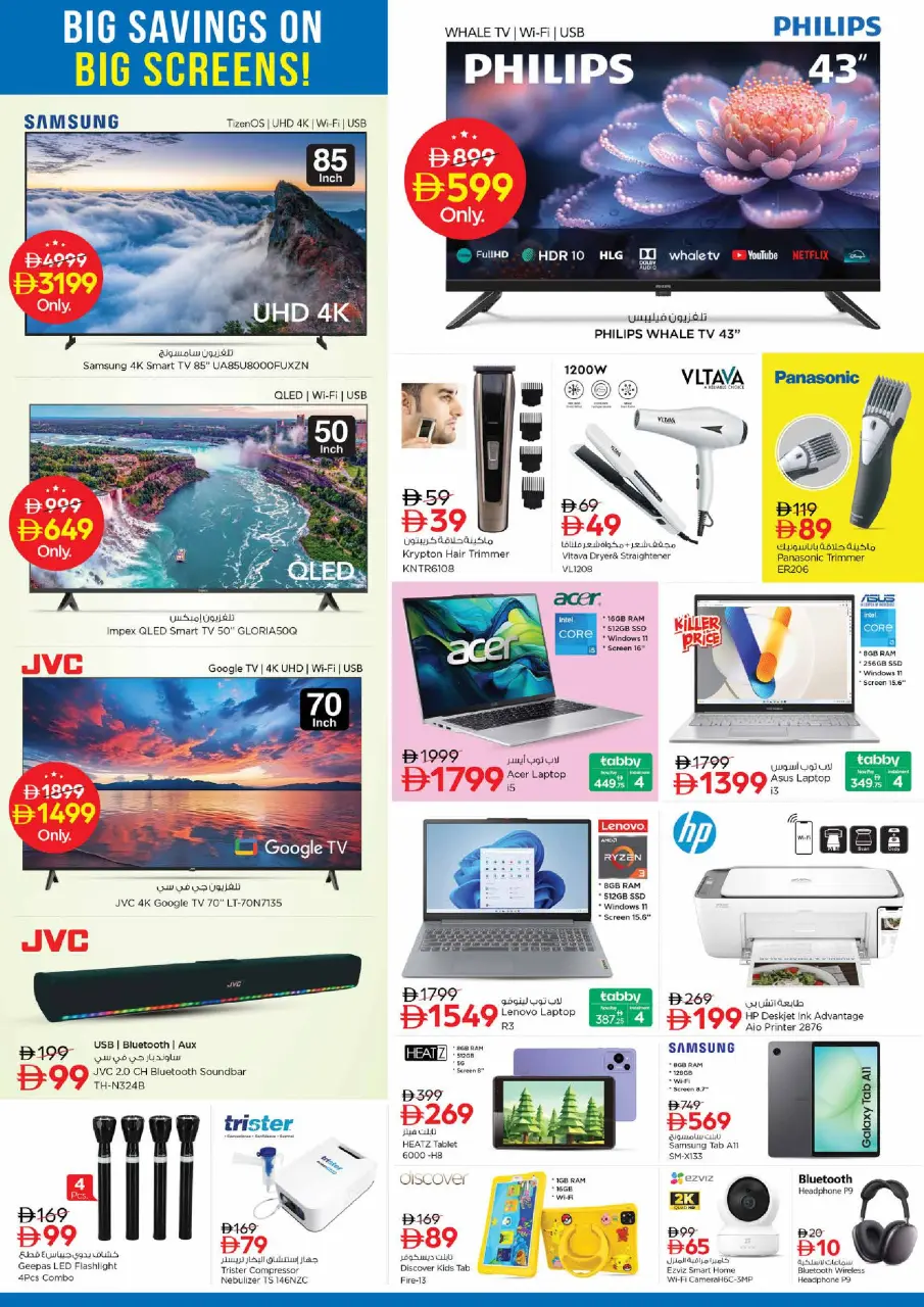 Ofertas de Nesto Sheij Ammar bin Humaid de 9 a 12 julio 2026 Golden July Festival - Página 11
