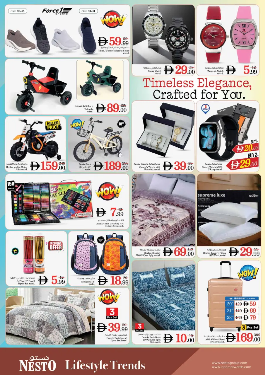 Ofertas de Nesto Sheij Ammar bin Humaid de 9 a 12 julio 2026 Golden July Festival - Página 14