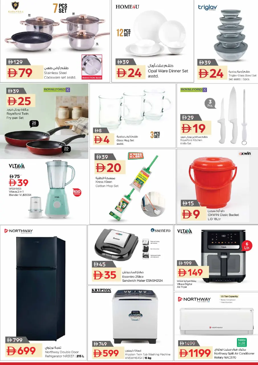 Ofertas de Nesto Sheij Ammar bin Humaid de 9 a 12 julio 2026 Golden July Festival - Página 10