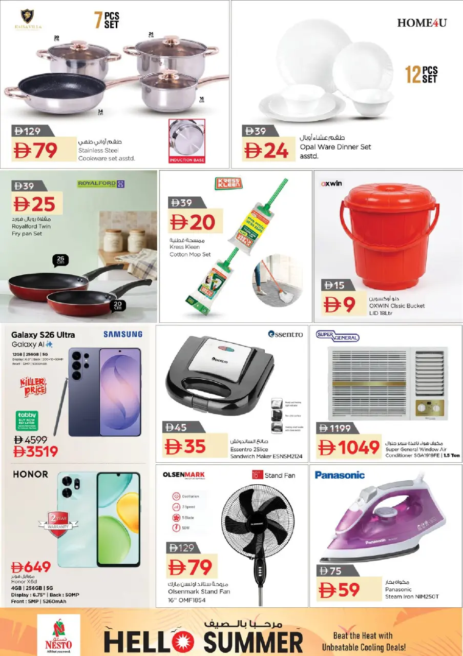 Ofertas de Nesto Umm Al Quwain de 9 a 12 julio 2026 grandes ofertas de 4 días - Página 19