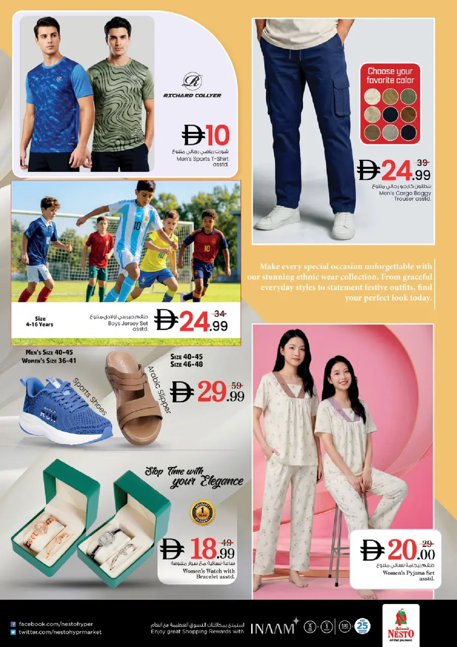 Ofertas de Nesto Umm Al Quwain de 9 a 12 julio 2026 grandes ofertas de 4 días - Página 20