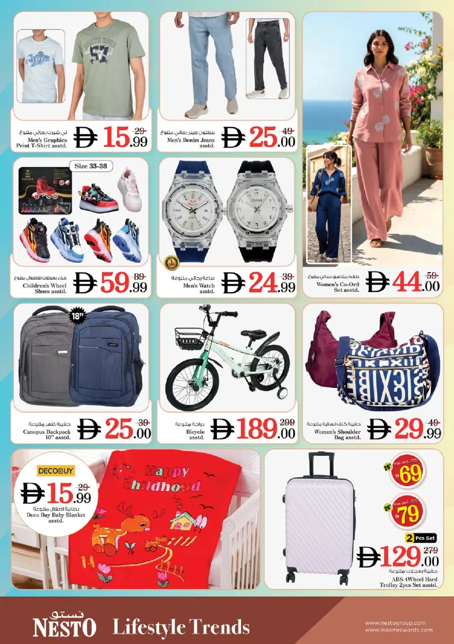 Ofertas de Nesto Fujairah de 9 a 12 julio 2026 grandes ofertas de 4 días - Página 29