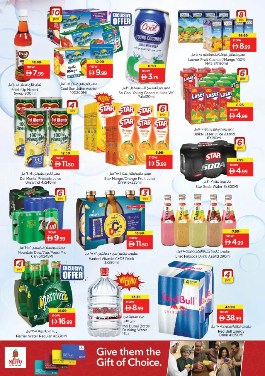 Ofertas de Nesto Fujairah de 9 a 12 julio 2026 grandes ofertas de 4 días - Página 8