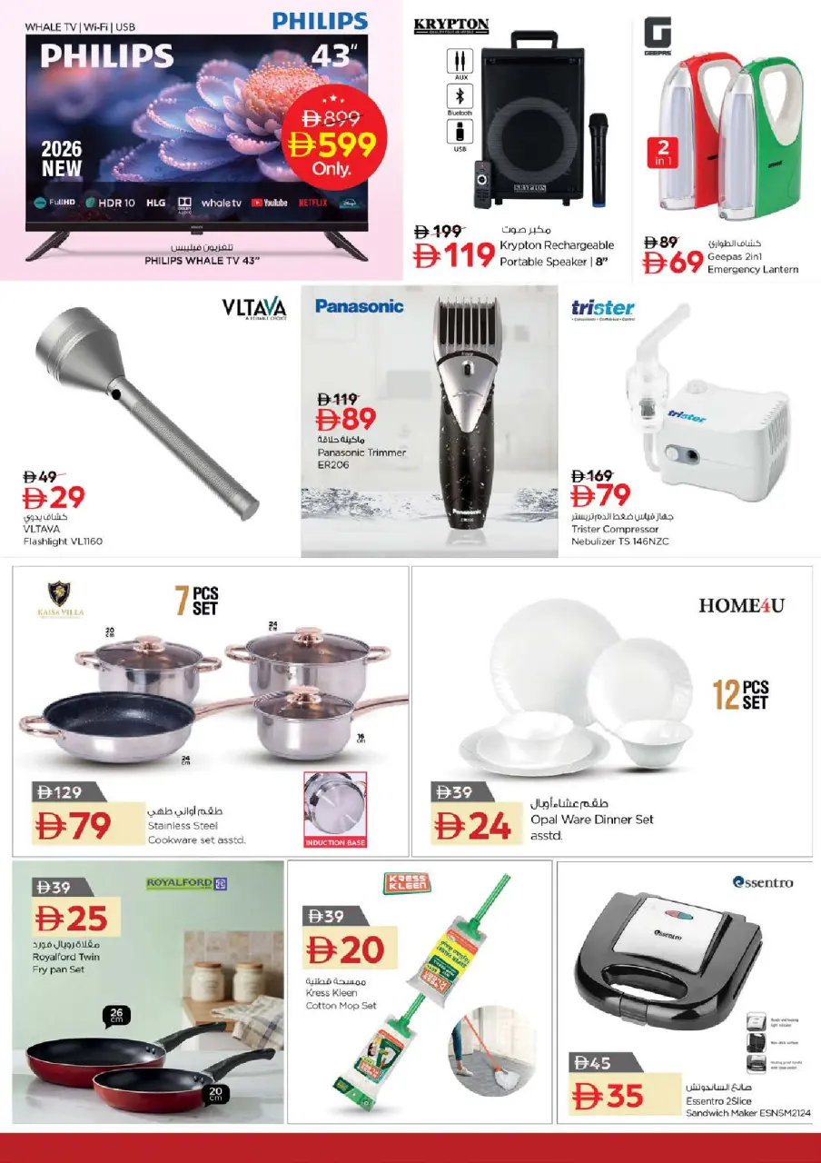 Ofertas de Nesto Almsfh de 9 a 12 julio 2026 grandes ofertas de 4 días - Página 16